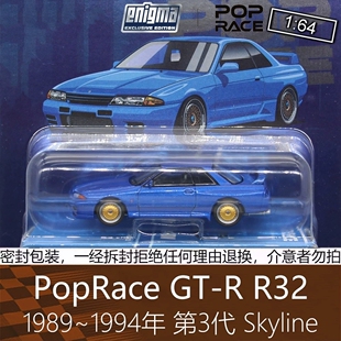 PopRace 合金164房车模型3代Skyline天际线R32第适用于日产GTR