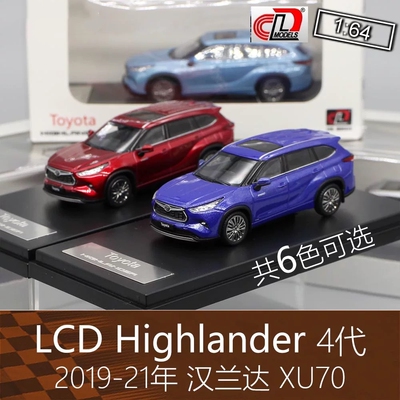 LCD合金164房车跑车模型Highlander汉兰达4代SUV70适用于丰田LCD