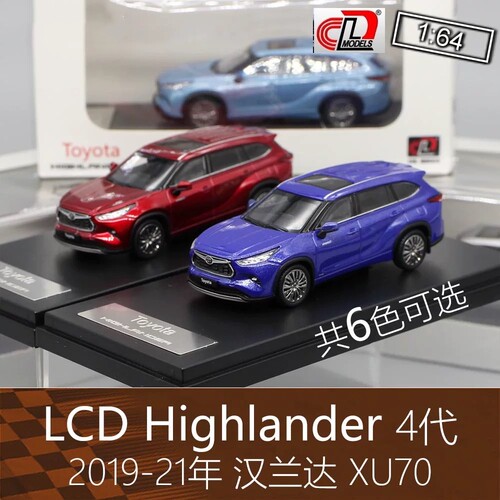 LCD合金164房车跑车模型Highlander汉兰达4代SUV70适用于丰田LCD