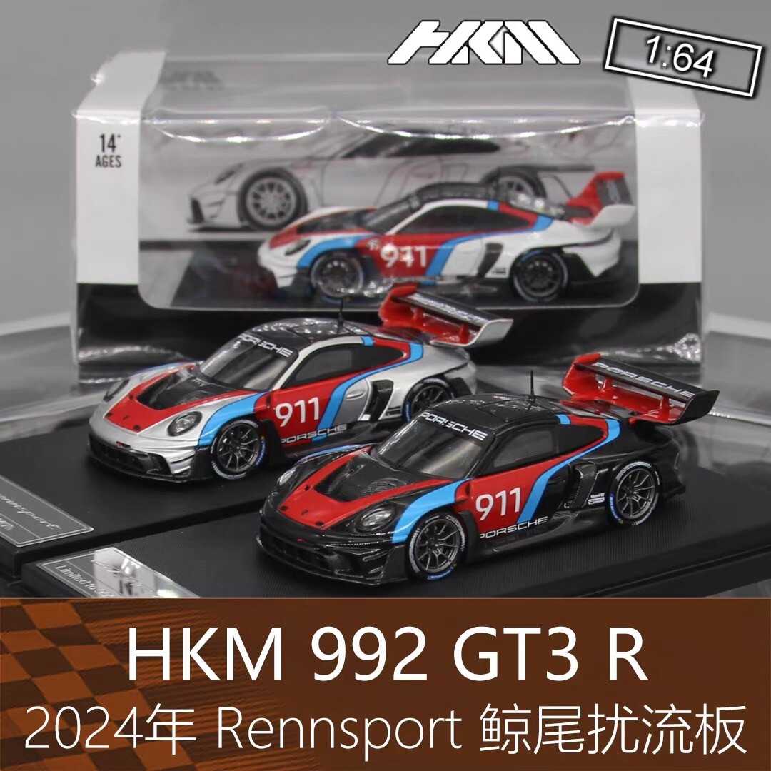 HKM 164 合金跑车模型 992 GT3 Rennsport大尾翼适用于保时捷911图片