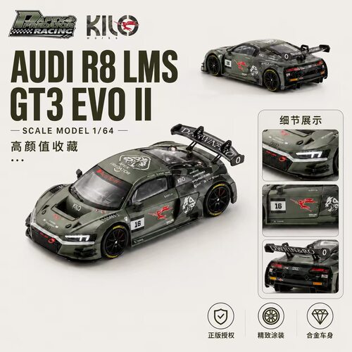 KWxDarwinPRO164奥迪车模