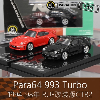 Para 164红色房车CTR2跑车模型993黄鸟RUF改装适用于保时捷911