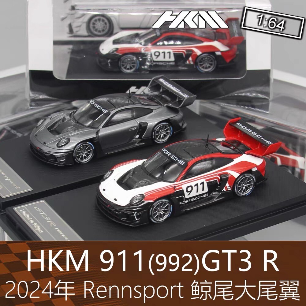 HKM164911GT3R大尾翼车模图片