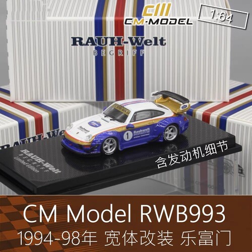 乐富门合金车模911RWB993