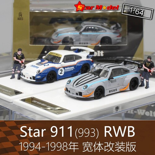 Star Model合金164房车跑车模型RWB跑车模型993适用于保时捷911