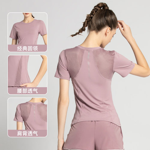 瑜伽服短袖女圆领透气速干T恤夏