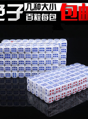 骰子酒吧色子ktv夜店塑料