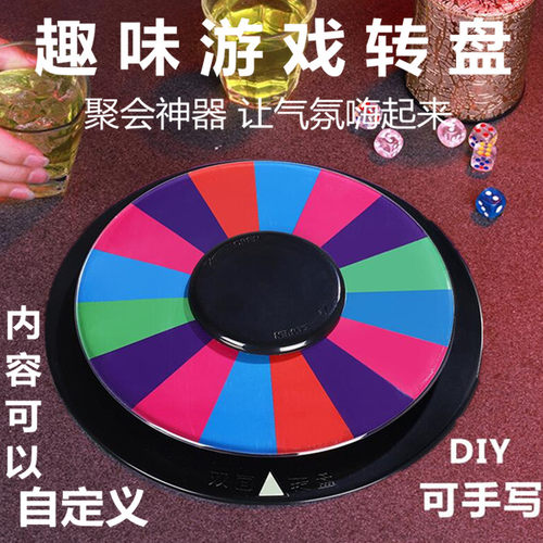 自定义转盘包邮酒吧ktv游戏