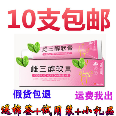 铍良方雌三醇软膏女雌激素乳膏