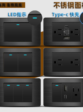 台湾118型110v美式六孔带USB金属不锈钢黑色Type-c电源美标插座