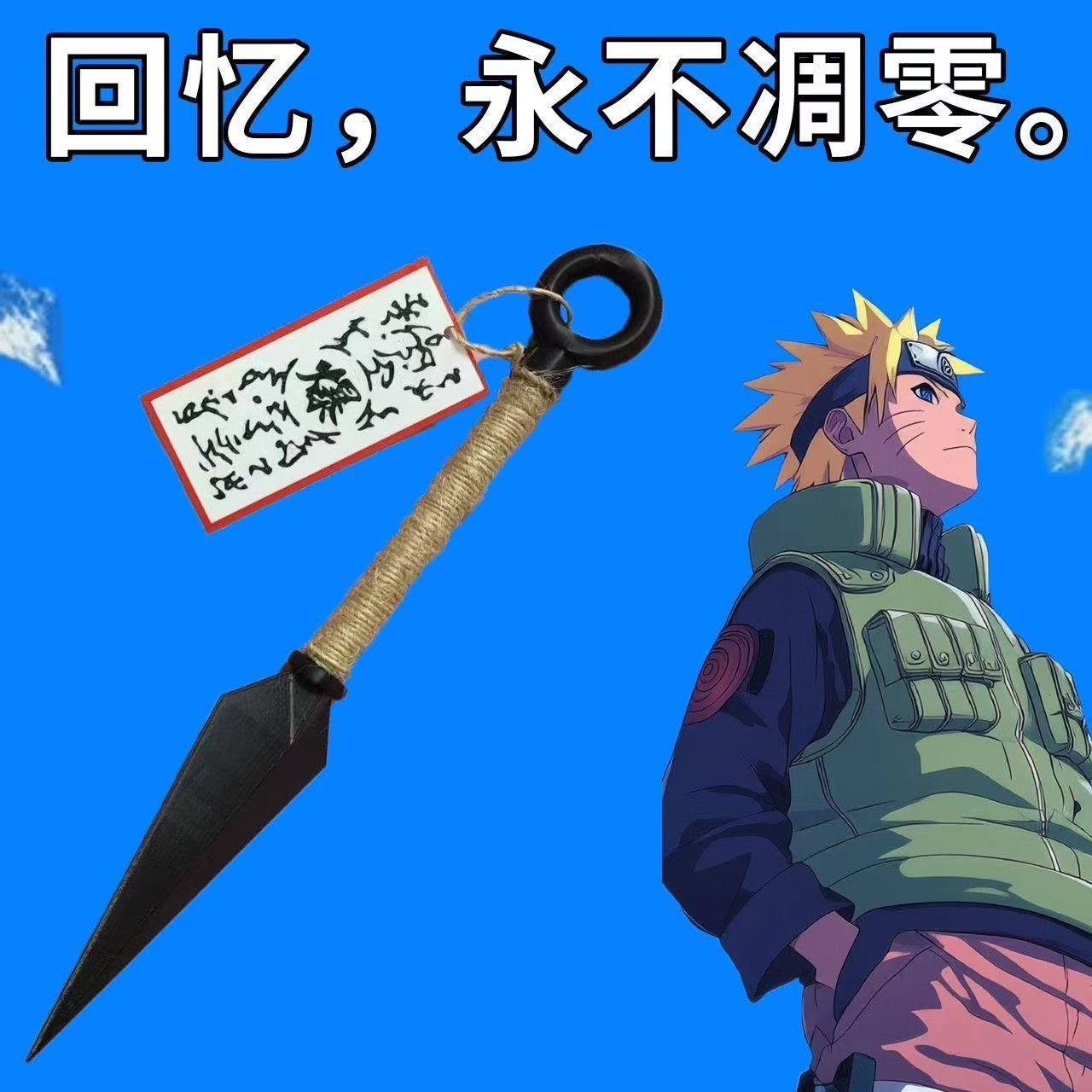 3d打印忍者苦无四代目鸣人卡卡西晓组织鼬佩恩武器COS道具木叶村