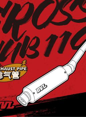 适用于本田幼兽CC110改装排气全段不锈钢低沉浑厚声浪BVL改装排气