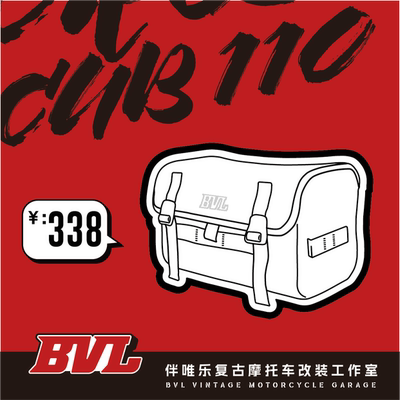 幼兽CC110防水面料大容量车头包 BVL&WESTWIND西风联名款