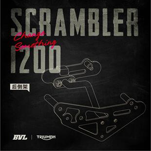 适用于凯旋 Scrambler 1200后侧架通用常规三点式及西风快拆结构