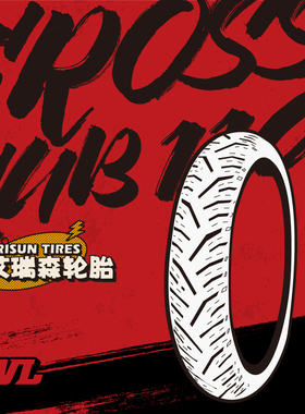 Arisun/艾瑞森幼兽CC110改装轮胎真空胎80/90-17适配原车轮毂