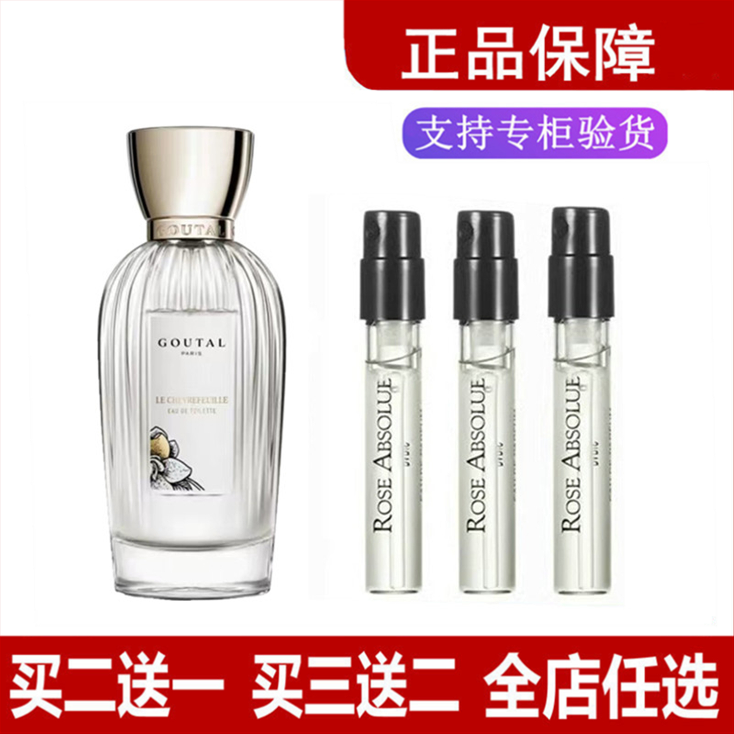 Annick Goutal古特尔济州岛茶忍冬雨后清晨不再微醺玫瑰香水小样