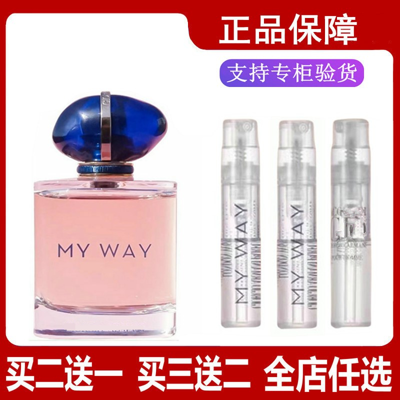 MY WAY自我无界玉龙茶香红色挚爱寄情颐和清檀正品香水小样