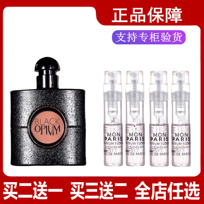 黑鸦片黑鸦片香精版反转巴黎肆意自由之水绿蓝鸦片正品香水小样