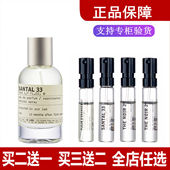 实验室檀香木33别样13红茶29玫瑰31东京10香柠檬22正品 香水小样