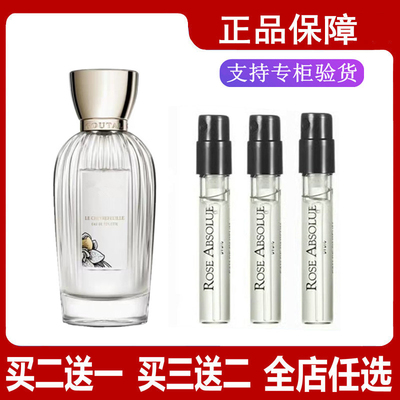 古特尔济州岛茶忍冬雨后清晨不再微醺玫瑰香水小样