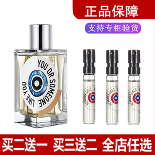 你或像你的人赫曼如影龙与玫瑰情水我是垃圾王者退位女士香水小样