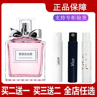 花漾甜心小姐真我旷野粉红色魅惑白紫红蓝毒正品试香香水小样