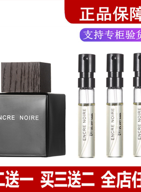 LALIQUE莱利墨恋男士持久留香木质香根草调正品大牌香水小样