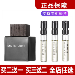 LALIQUE莱利墨恋男士 大牌香水小样 持久留香木质香根草调正品