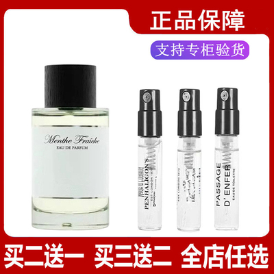 詹姆斯海利柚子鲜薄荷香水小样