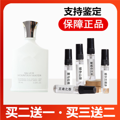 信仰银色山泉拿破仑之水喜马拉雅王者之香维岛之泉正品香水小样
