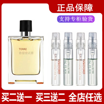 大地清新版霜冻雨后大地李先生花园尼罗河花园男女正品香水小样