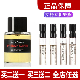 馥马尔一轮玫瑰冬之水漫步间贵妇肖像夜色玫瑰FM香水小样