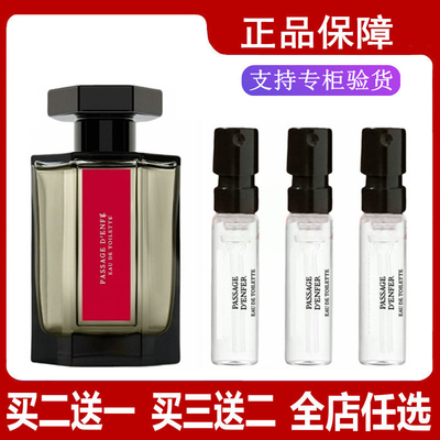 冥府之路馥郁狂恋苦艾小偷玫瑰梵音藏心专属你心无花果香水小样