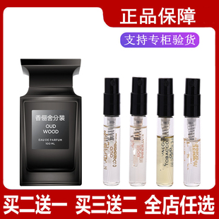 珍华乌木沉香白麝香荆刺玫瑰阳光琥珀苦桃雪映流光正品香水小样