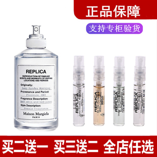 马吉拉慵懒周末周日爵士酒廊航海物语温暖壁炉火光正品香水小样