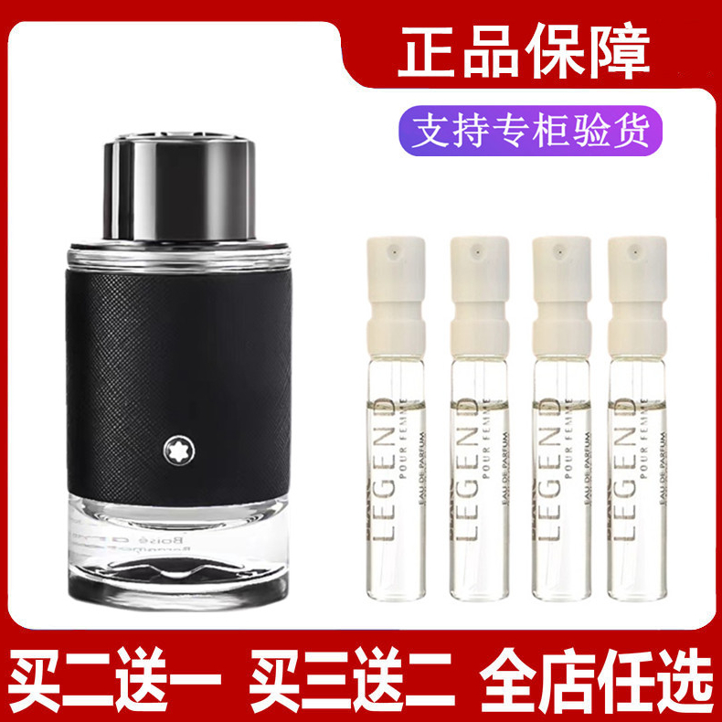 探索者探寻旅者白色印记冰峰旅者传奇红色传奇正品男士香水小样