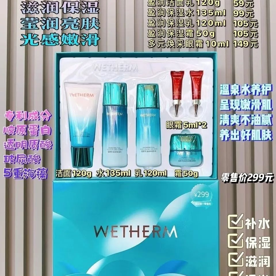 温碧泉盈润礼盒六件套补水保湿收缩毛孔水乳套装滋润护肤专柜正品