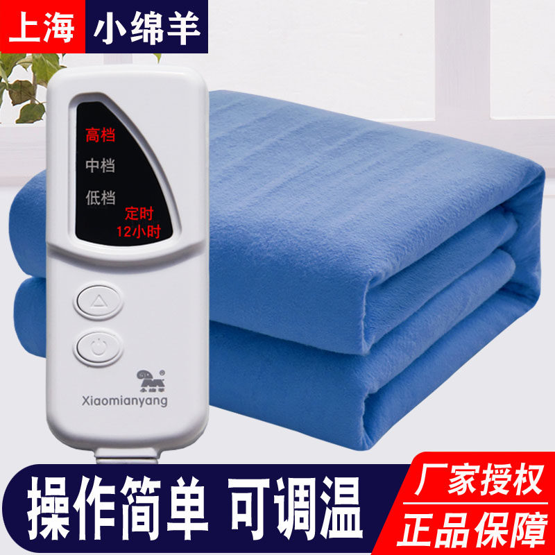 小绵羊电热毯双人调温加厚超大图片
