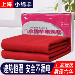 上海小绵羊电热毯单人学生双人双控可调温三人自动断电家用电褥子