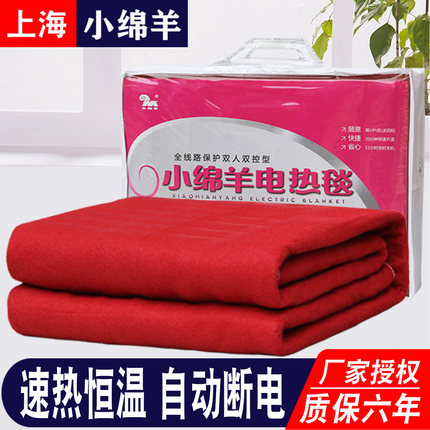 上海小绵羊电热毯单人学生双人双控可调温三人自动断电家用电褥子