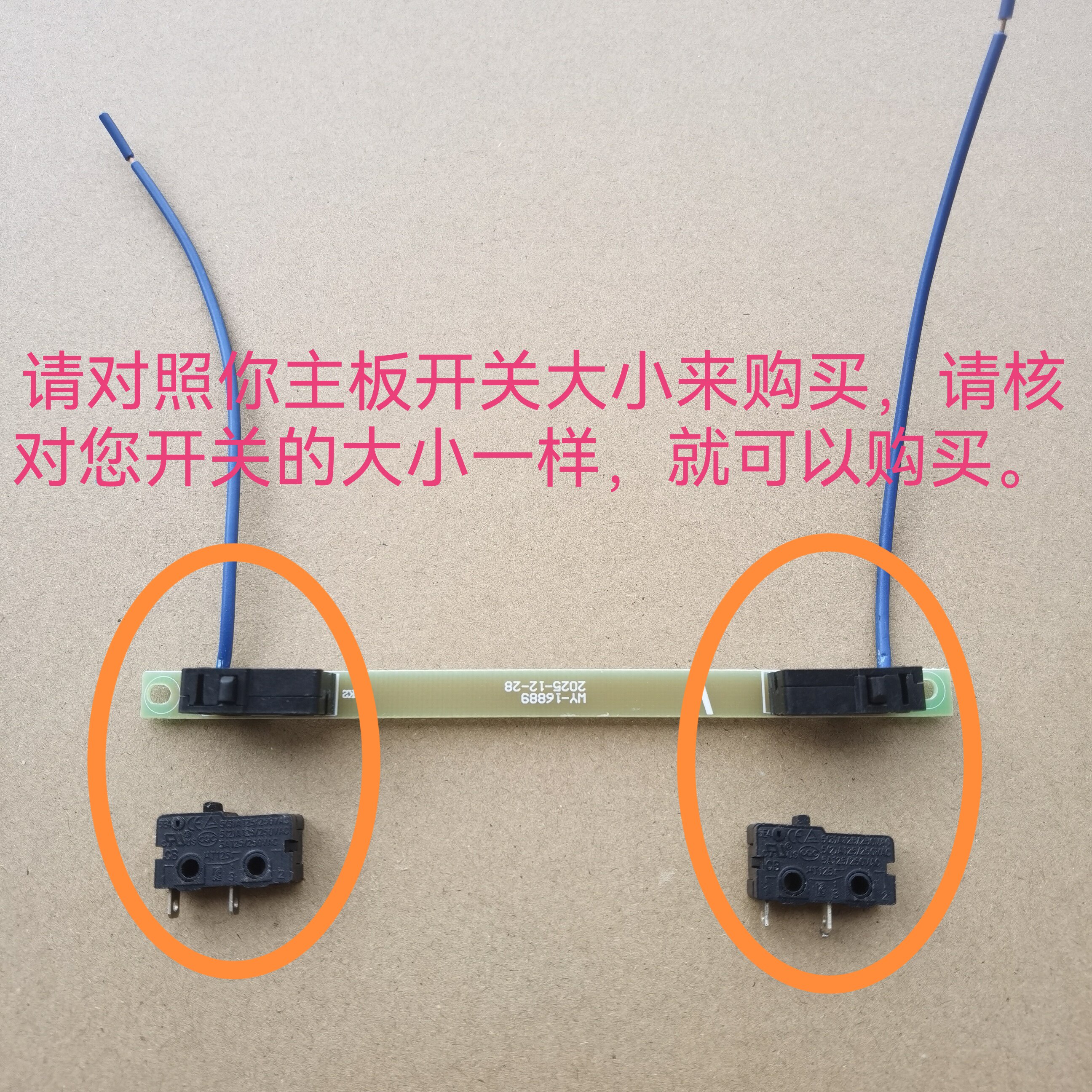 通用各种品牌所有面条机主板配件绝密牌便携式面条机主板绞肉机配