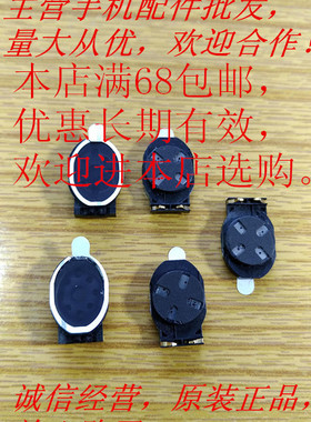 SX S7562i E1220i E1200M S7568 i699 i739i759手机喇叭满68包邮