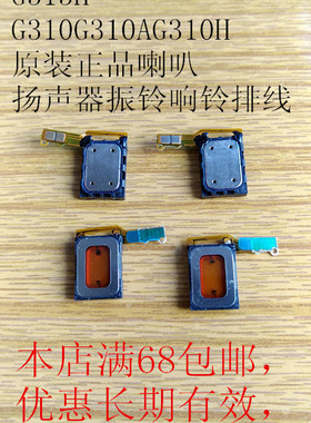 适用于三星Ace4G313G313HG310G310AG310H喇叭扬声器振铃响铃排线