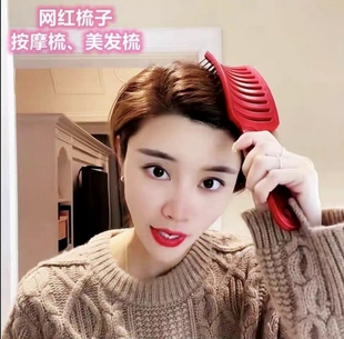 蓬松大弯梳蓬松高炉顶卷发直发油头背头男女造型梳大排骨梳子