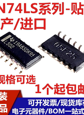 全新SN74LS LS00 02 04 05 06 07 08 10 11 14 32 138 145 123 DR