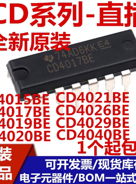 CD4015BE 4017 4019 4020 4021 4060 4026 4094 4040 4029 DIP16