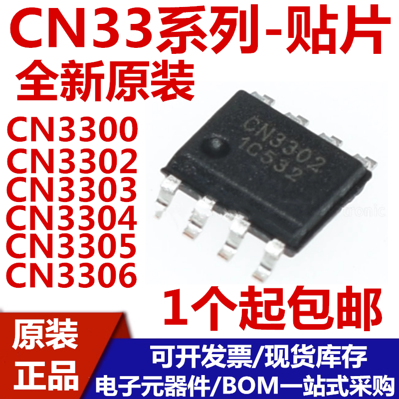 CN3300CN3302CN3303CN3304
