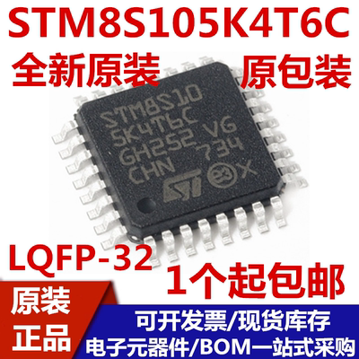 STM8S105K4T6CLQFP-32微控制器