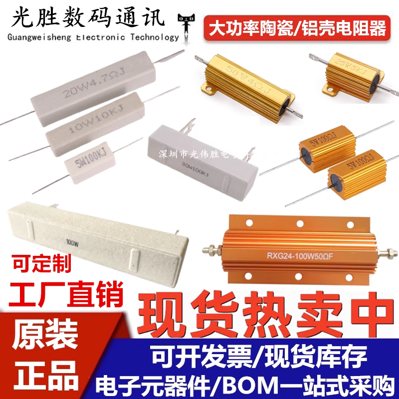 RX24水泥电阻/陶瓷/铝壳电阻器