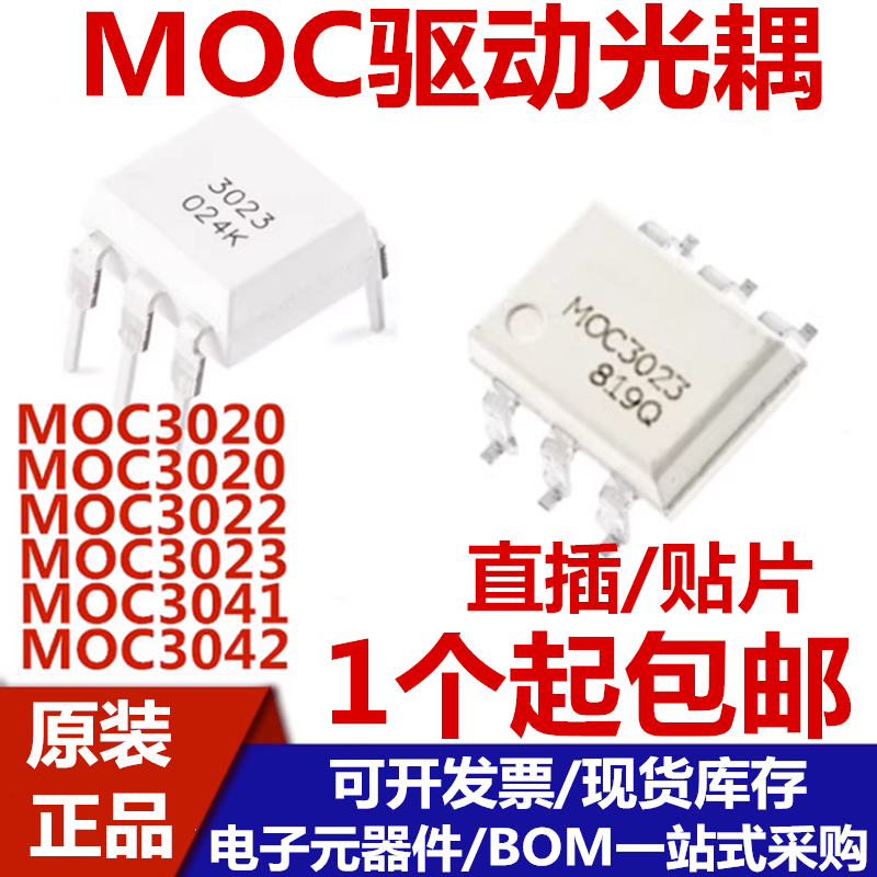 MOC3020MOC3021MOC3022MOC3023